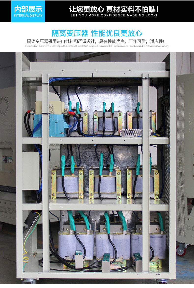無觸點(diǎn)可控硅穩(wěn)壓器30kva內(nèi)部圖 無觸點(diǎn)可控硅穩(wěn)壓器30kva內(nèi)部圖