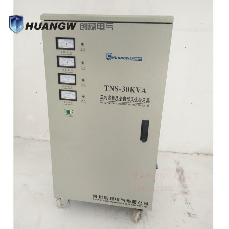 TNS30KVA高精度全自動三相穩壓器 TNS30KVA高精度全自動三相穩壓器