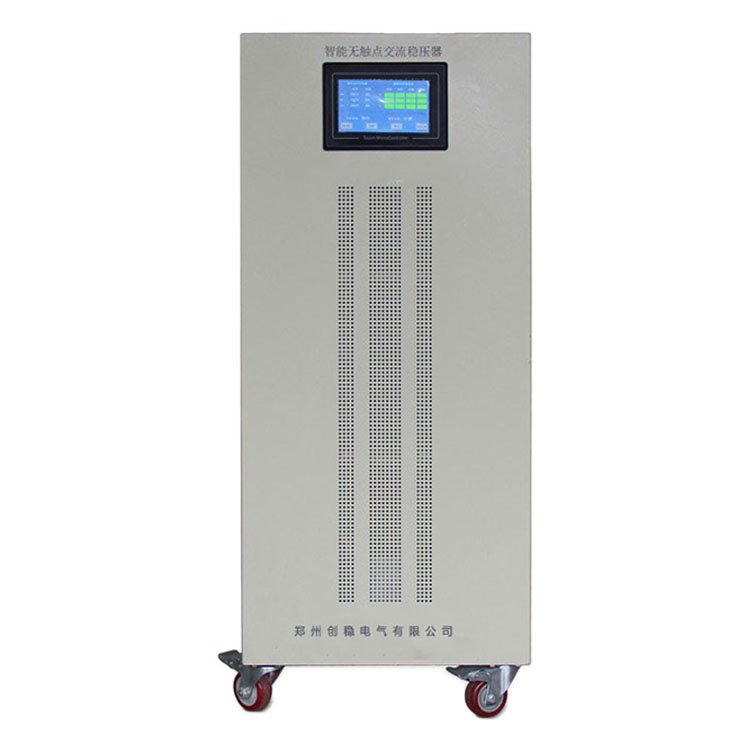 智能無觸點(diǎn)交流穩(wěn)壓器