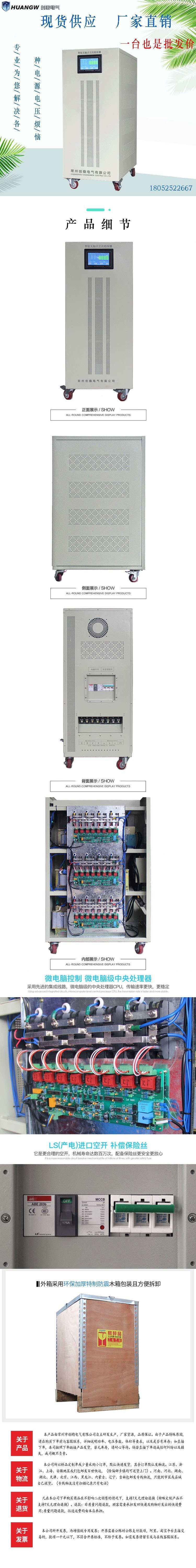 無觸點(diǎn)穩(wěn)壓器9 無觸點(diǎn)穩(wěn)壓器9