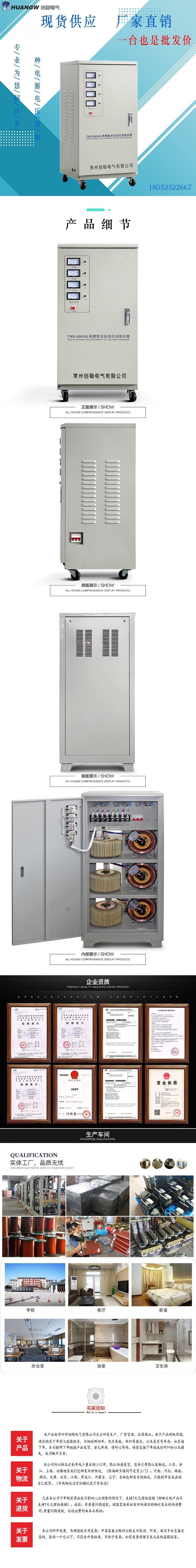 30高精度全自動(dòng)交流穩(wěn)壓器6