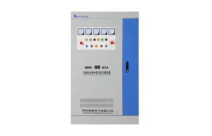全自動三相補償式電力穩壓器
