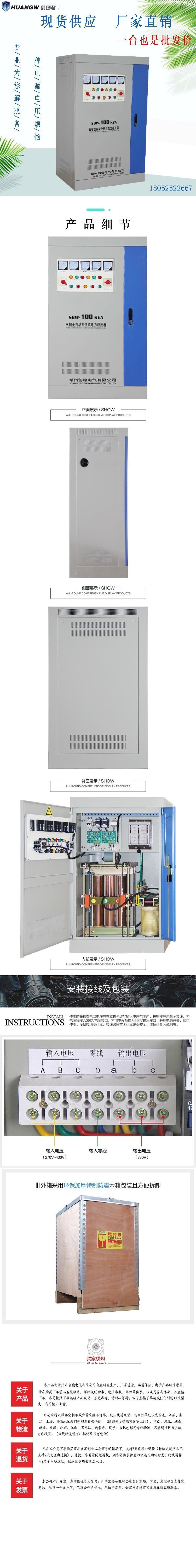 100-SBW大功率電力穩(wěn)壓器 100-SBW大功率電力穩(wěn)壓器