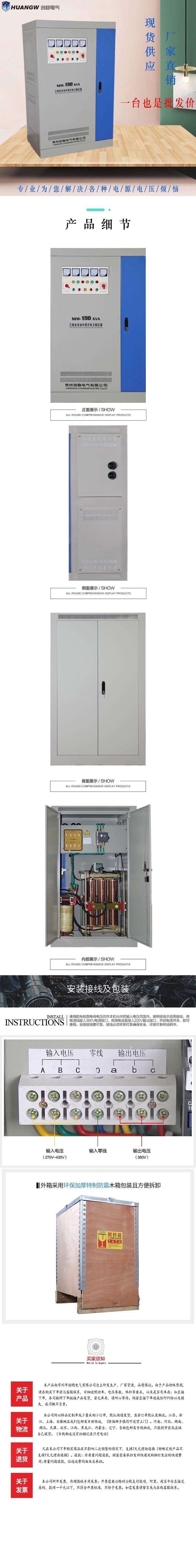 150-SBW大功率電力穩壓器10