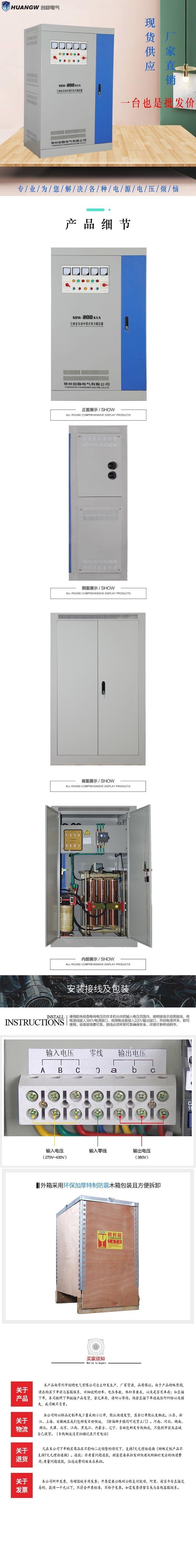 200-SBW大功率電力穩壓器10