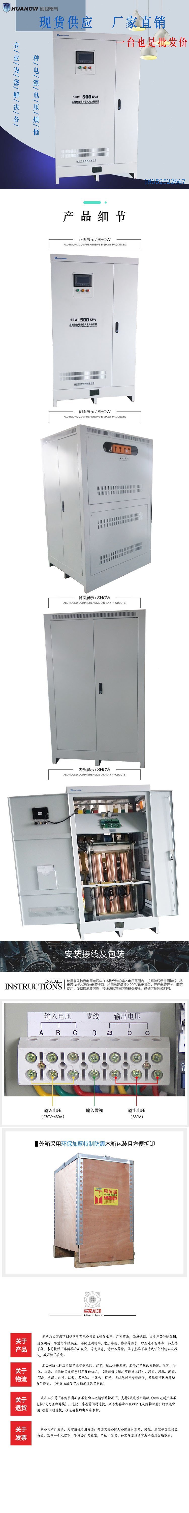 500-SBW大功率電力穩(wěn)壓器3